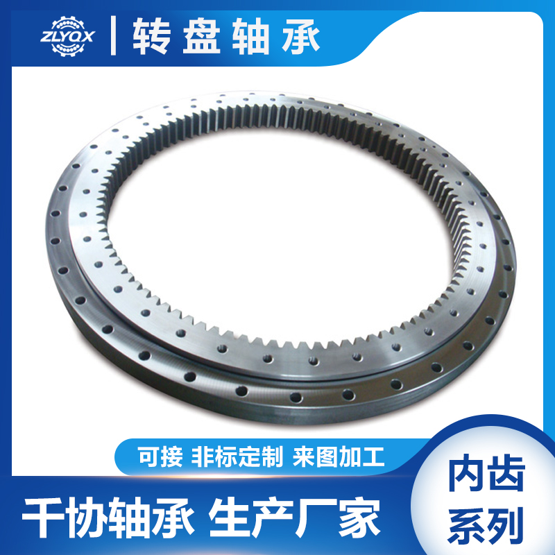 [ZLYQX]分析什么原因造成轉盤軸承套圈開裂及展現(xiàn)情況